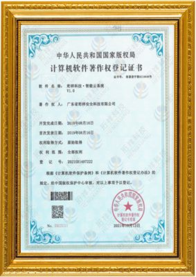 计算机软件著作权登记证书-星空体育·(中国)官方网站-XINGKONG SPORT 智能云系统v1.0
