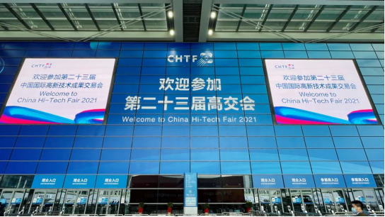 星空体育·(中国)官方网站-XINGKONG SPORT智慧安全用电产品亮相第二十三届高交会